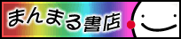 �܂�܂鏑�X